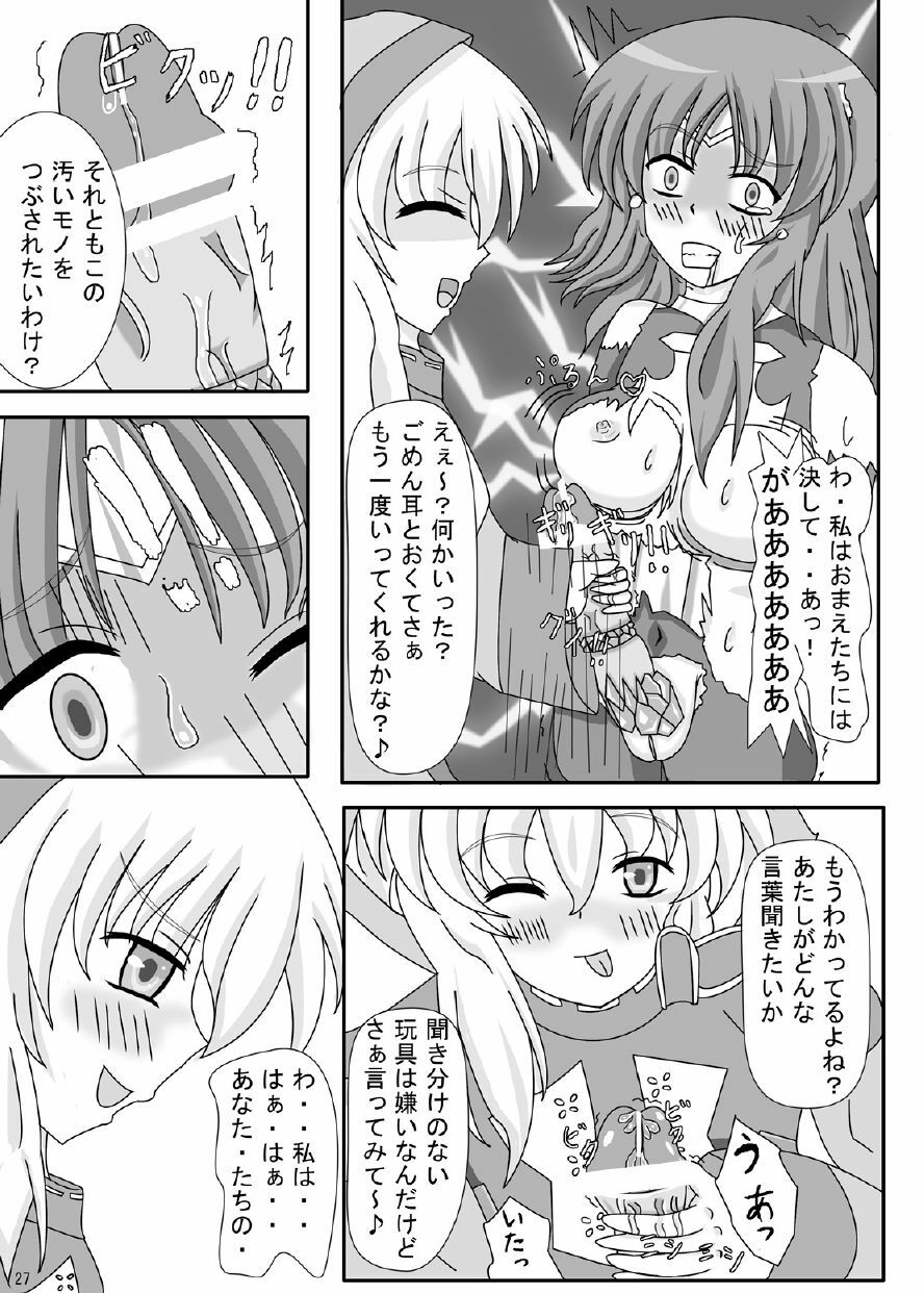 [ケンタッキーブサイクチキン] FUTANARYEARTHZERO page 29 full