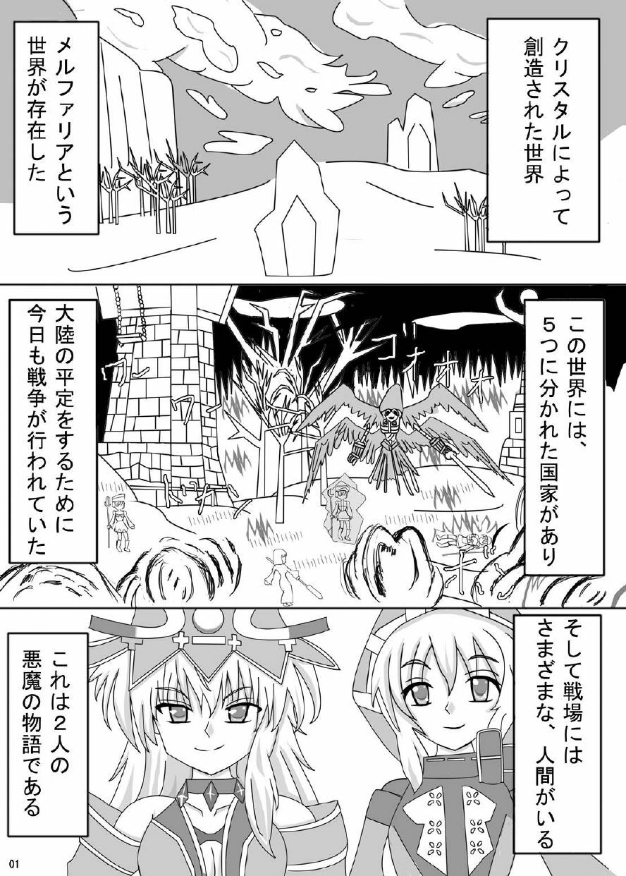 [ケンタッキーブサイクチキン] FUTANARYEARTHZERO page 3 full