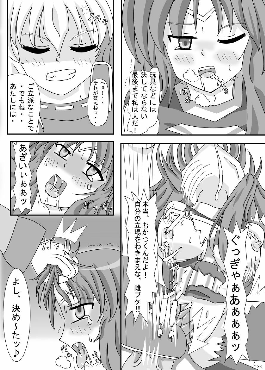 [ケンタッキーブサイクチキン] FUTANARYEARTHZERO page 30 full