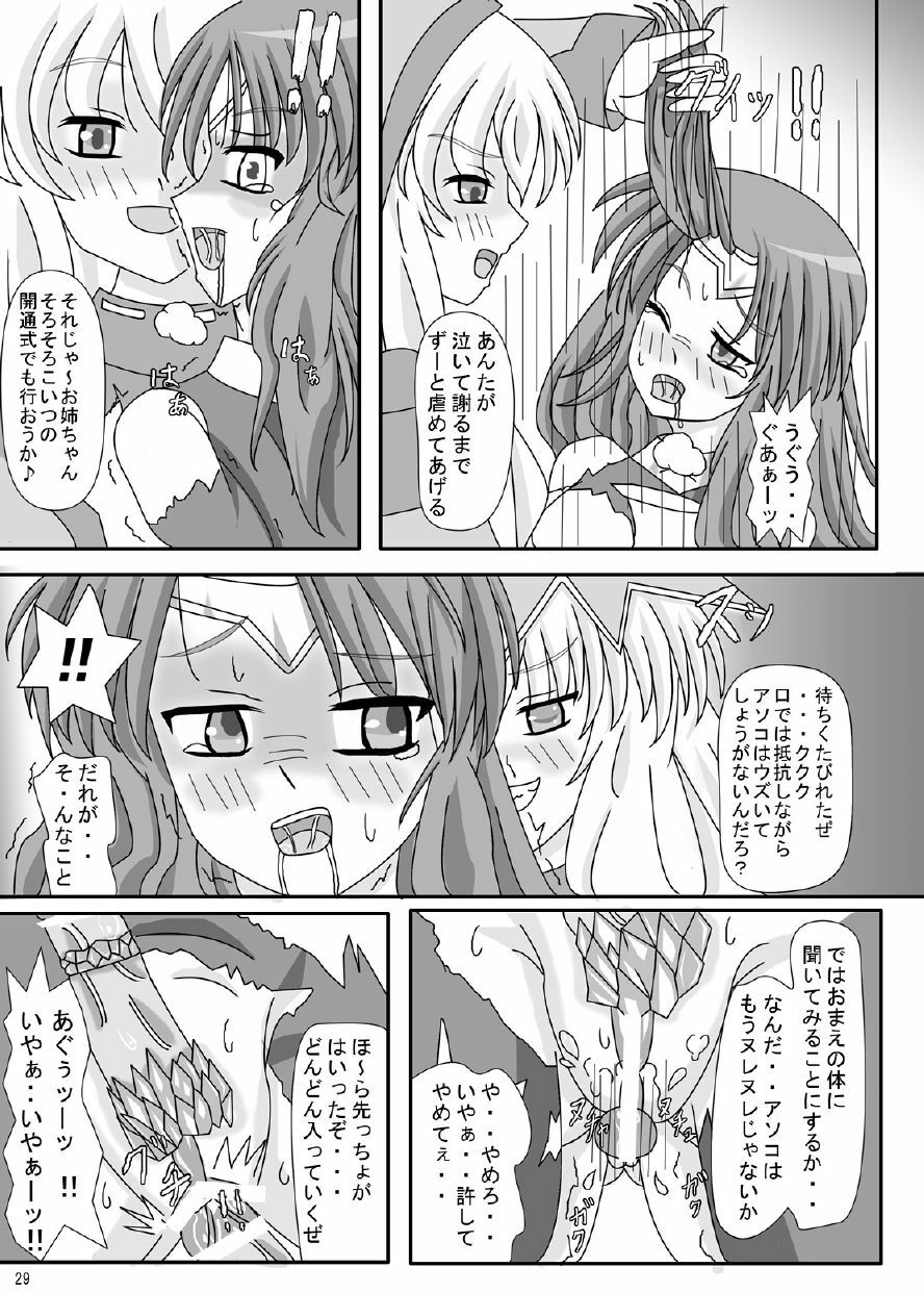 [ケンタッキーブサイクチキン] FUTANARYEARTHZERO page 31 full