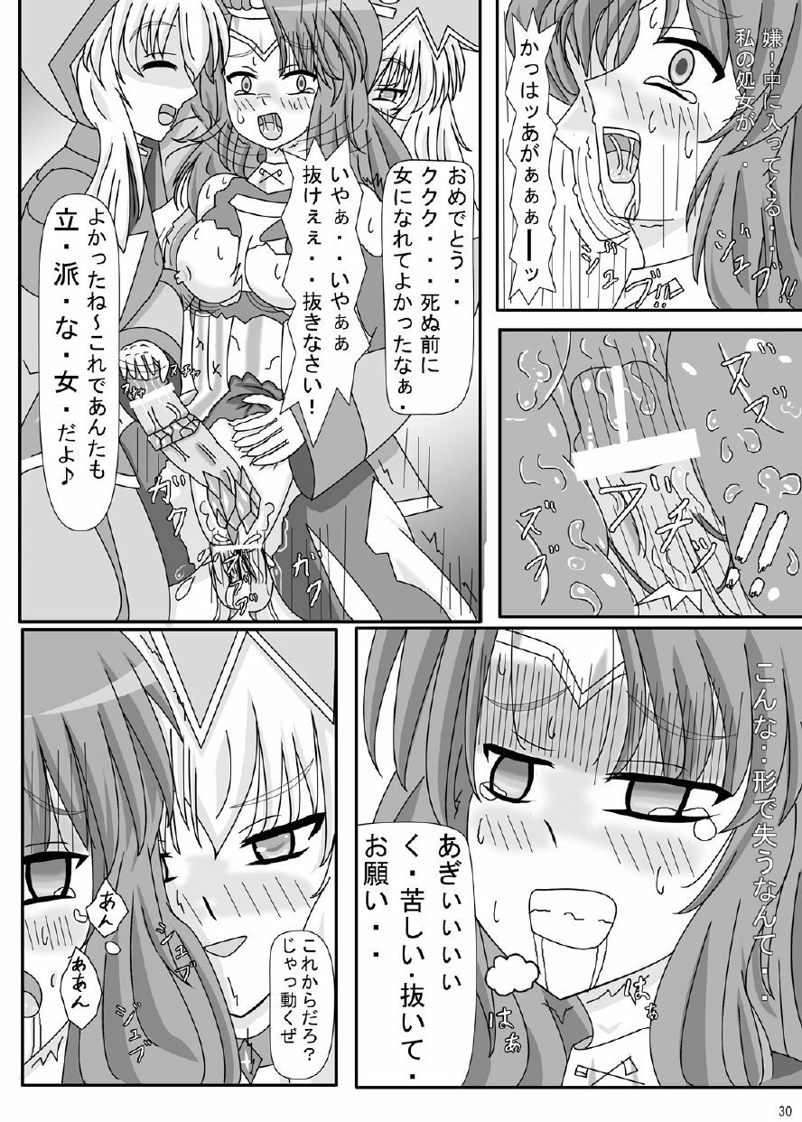 [ケンタッキーブサイクチキン] FUTANARYEARTHZERO page 32 full