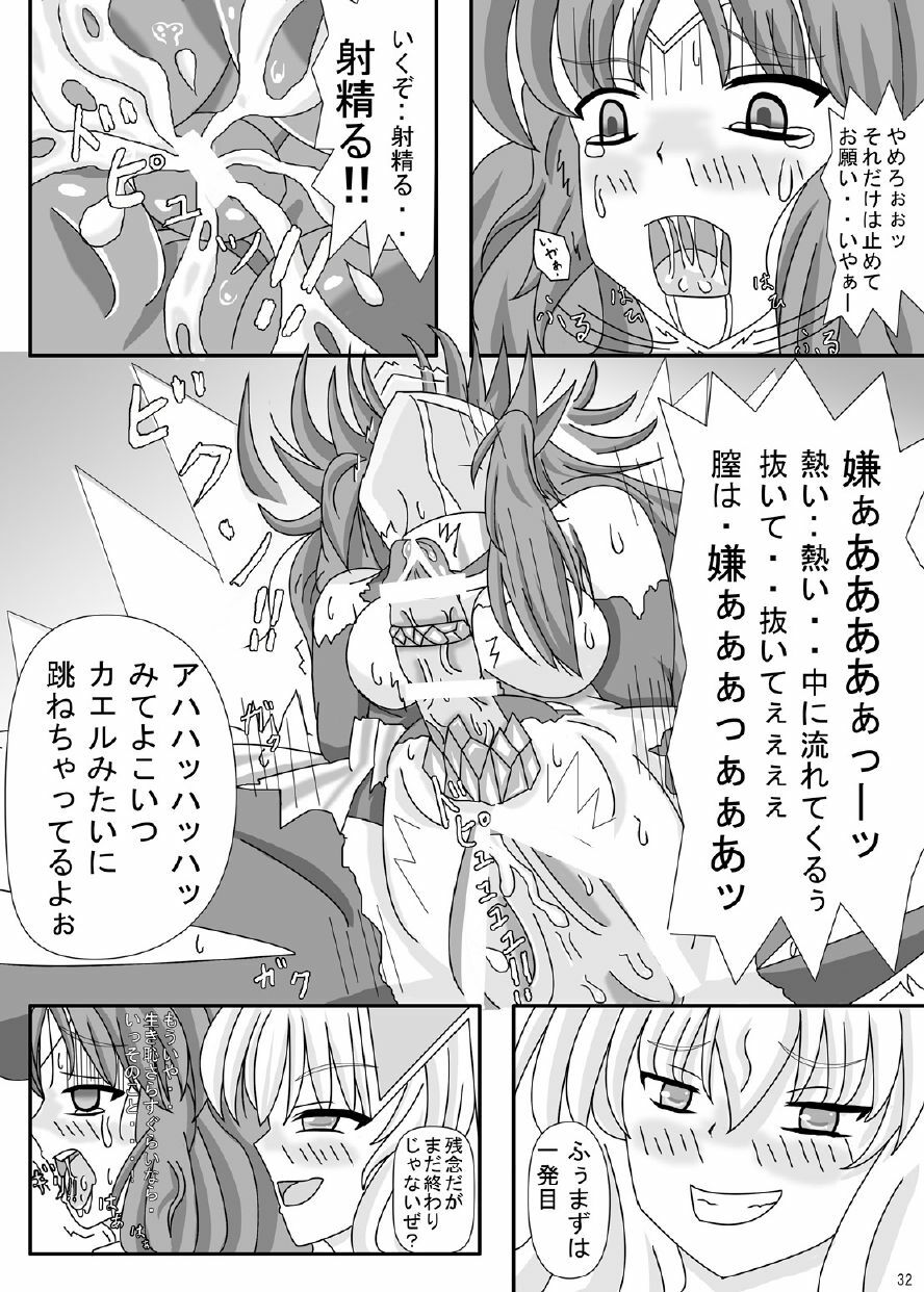 [ケンタッキーブサイクチキン] FUTANARYEARTHZERO page 34 full