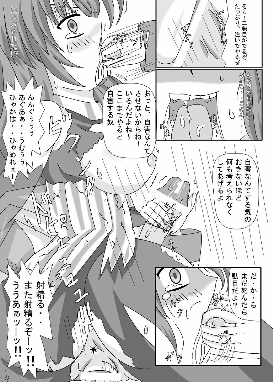 [ケンタッキーブサイクチキン] FUTANARYEARTHZERO page 35 full