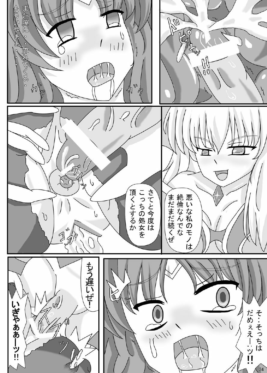 [ケンタッキーブサイクチキン] FUTANARYEARTHZERO page 36 full