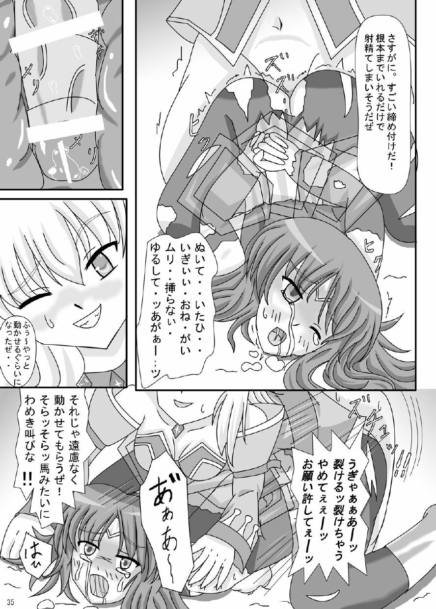 [ケンタッキーブサイクチキン] FUTANARYEARTHZERO page 37 full