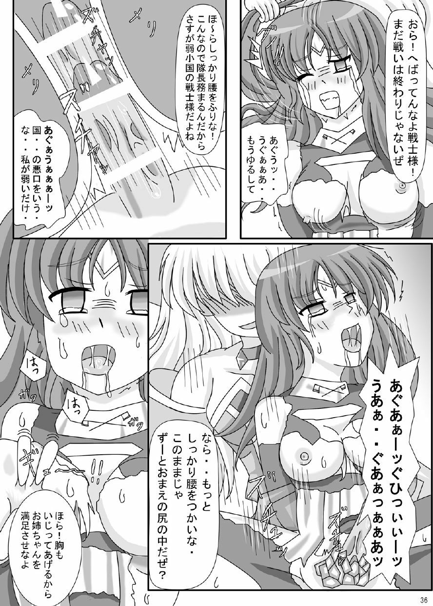 [ケンタッキーブサイクチキン] FUTANARYEARTHZERO page 38 full