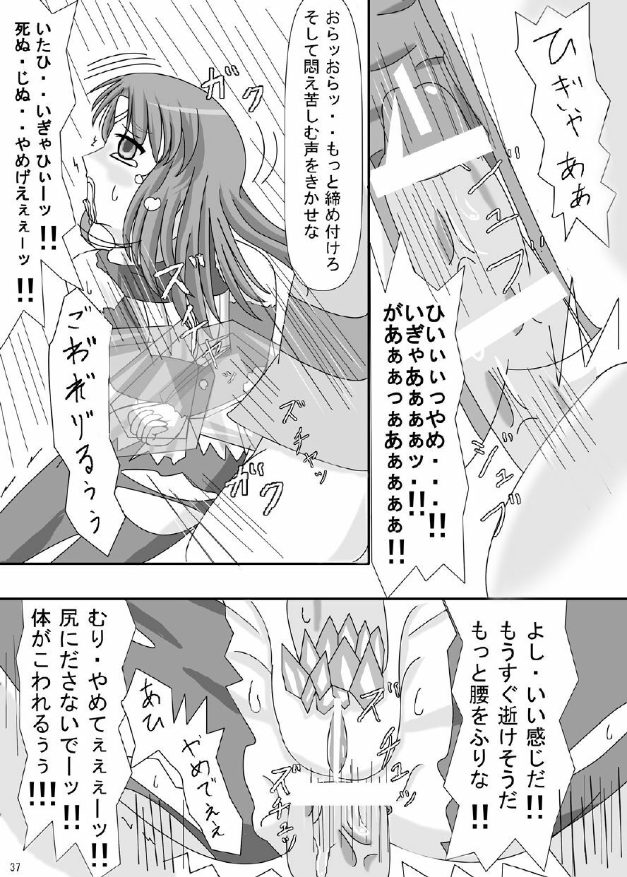 [ケンタッキーブサイクチキン] FUTANARYEARTHZERO page 39 full