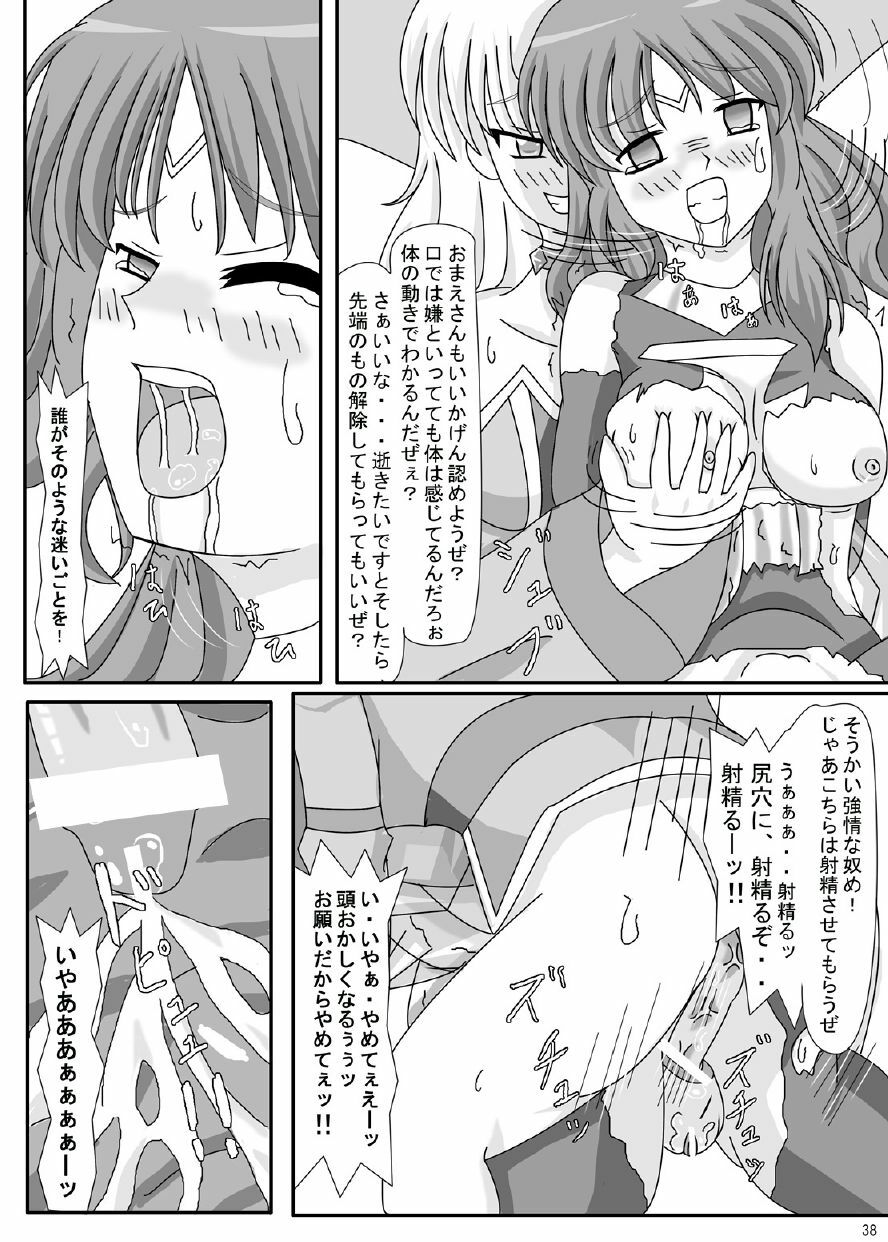 [ケンタッキーブサイクチキン] FUTANARYEARTHZERO page 40 full