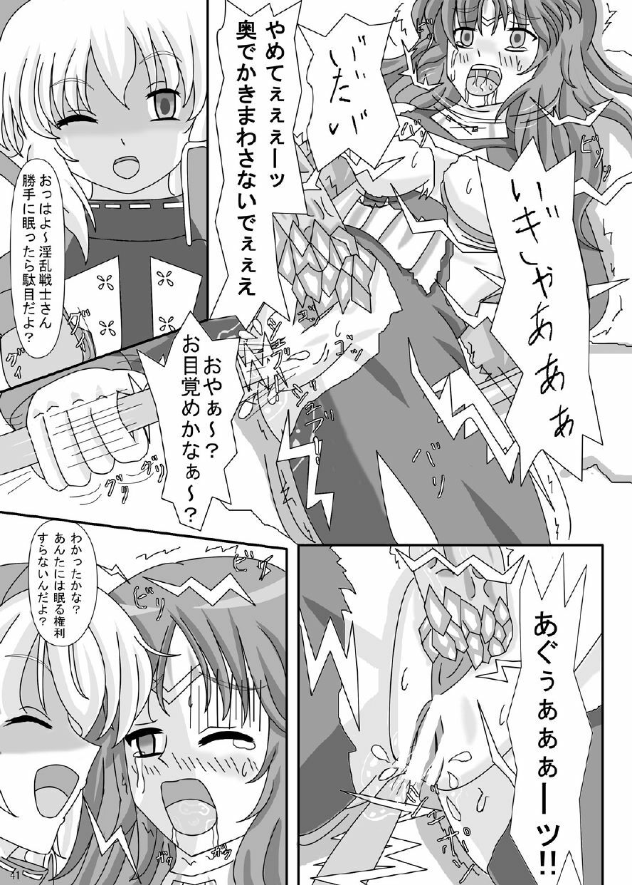 [ケンタッキーブサイクチキン] FUTANARYEARTHZERO page 43 full