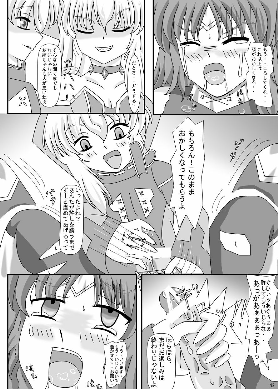 [ケンタッキーブサイクチキン] FUTANARYEARTHZERO page 44 full