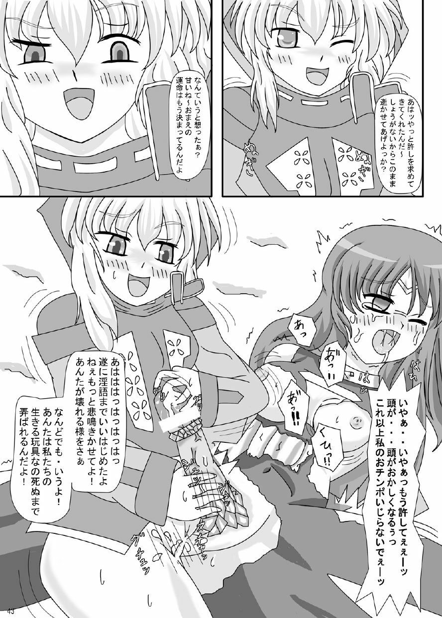 [ケンタッキーブサイクチキン] FUTANARYEARTHZERO page 45 full