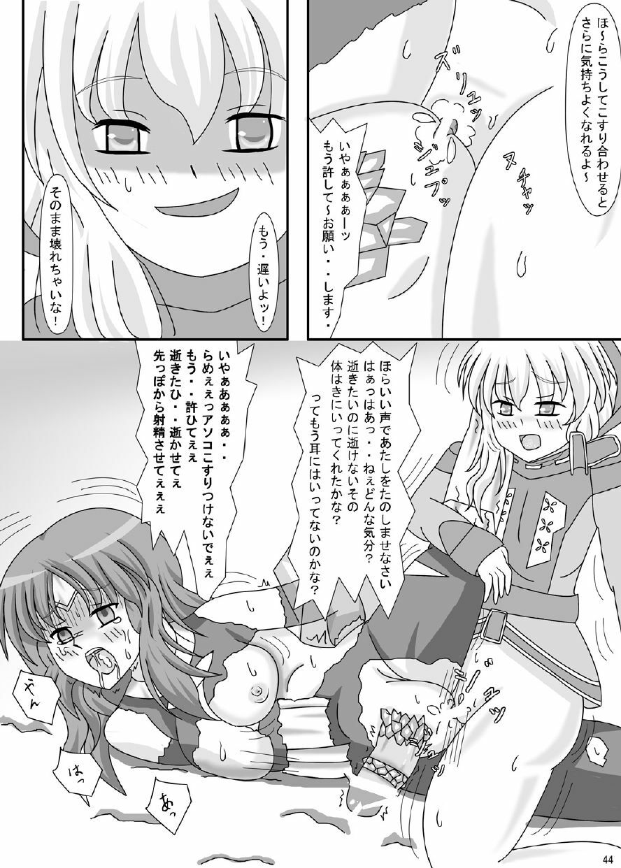 [ケンタッキーブサイクチキン] FUTANARYEARTHZERO page 46 full