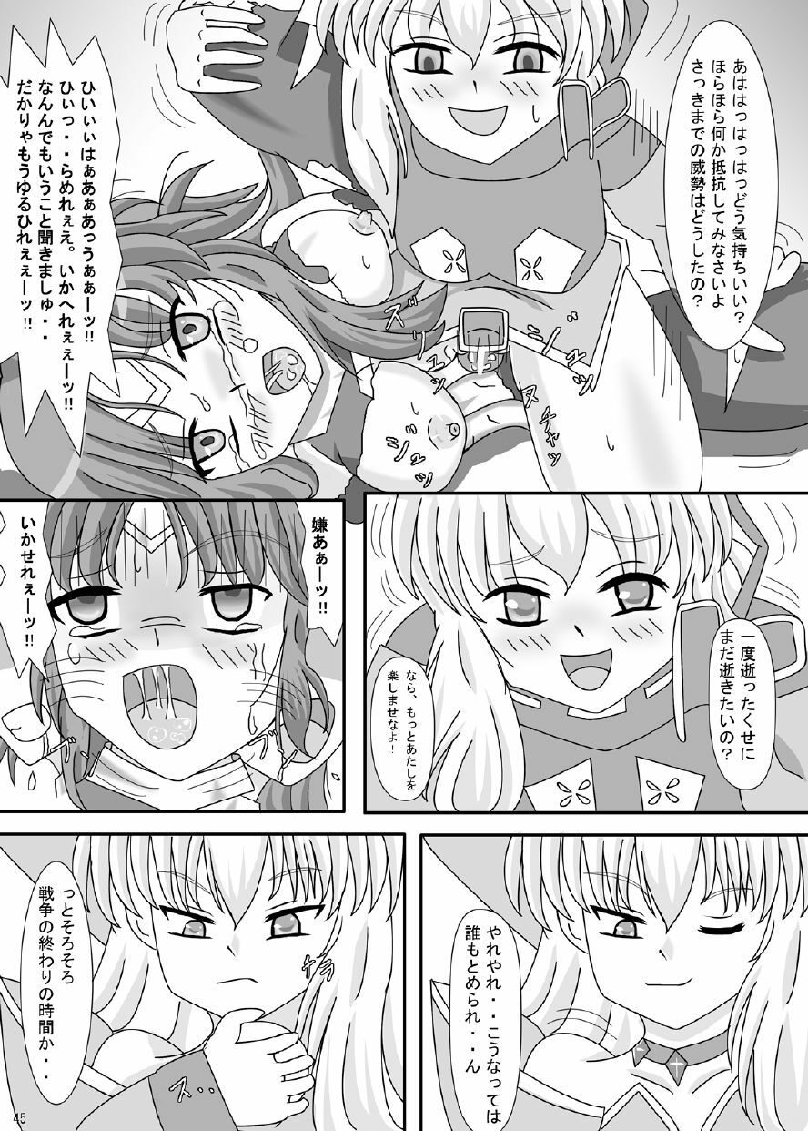 [ケンタッキーブサイクチキン] FUTANARYEARTHZERO page 47 full