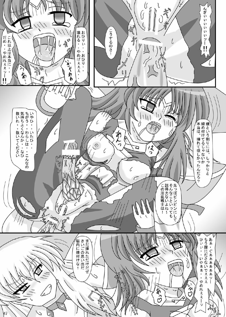 [ケンタッキーブサイクチキン] FUTANARYEARTHZERO page 49 full