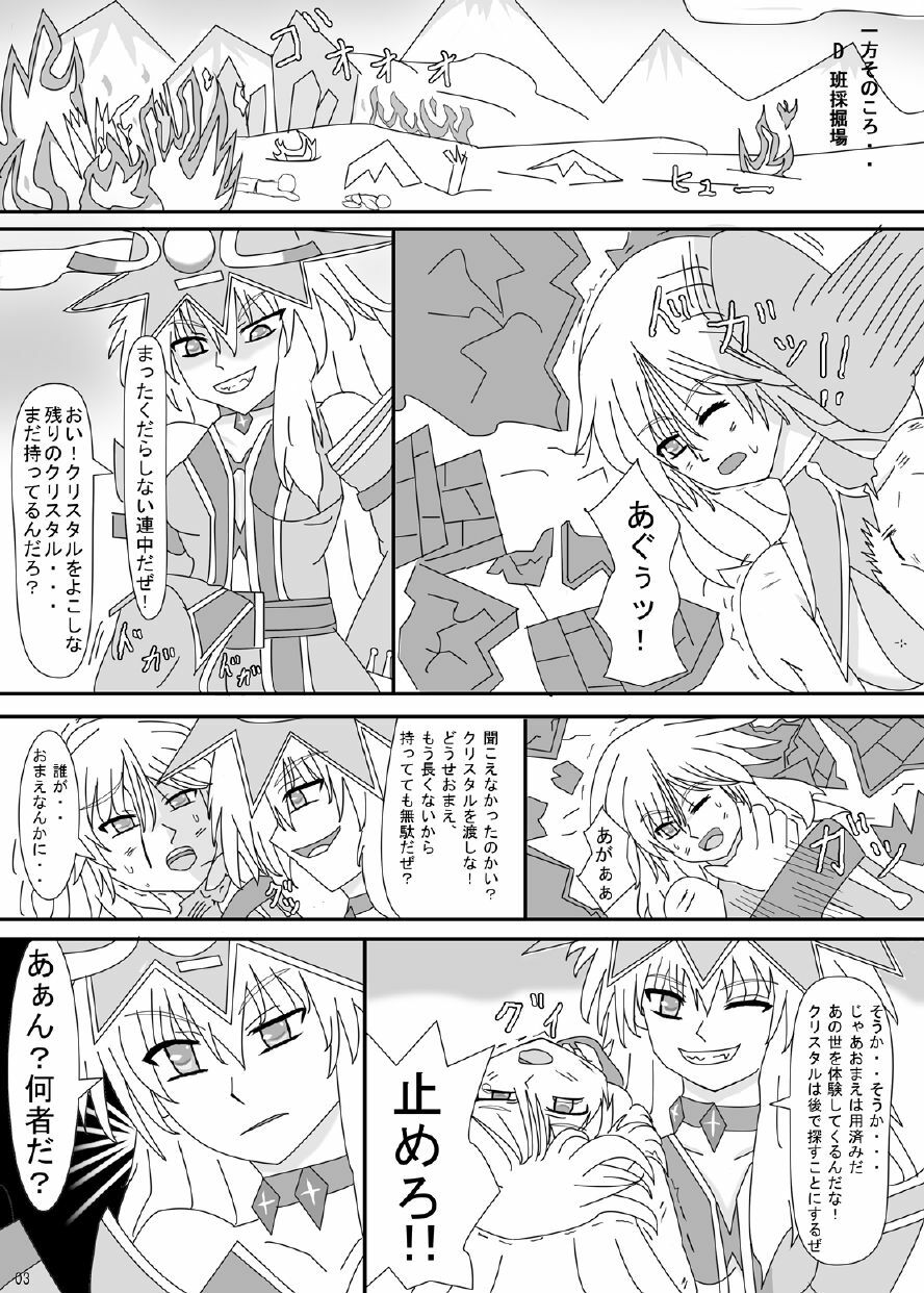 [ケンタッキーブサイクチキン] FUTANARYEARTHZERO page 5 full