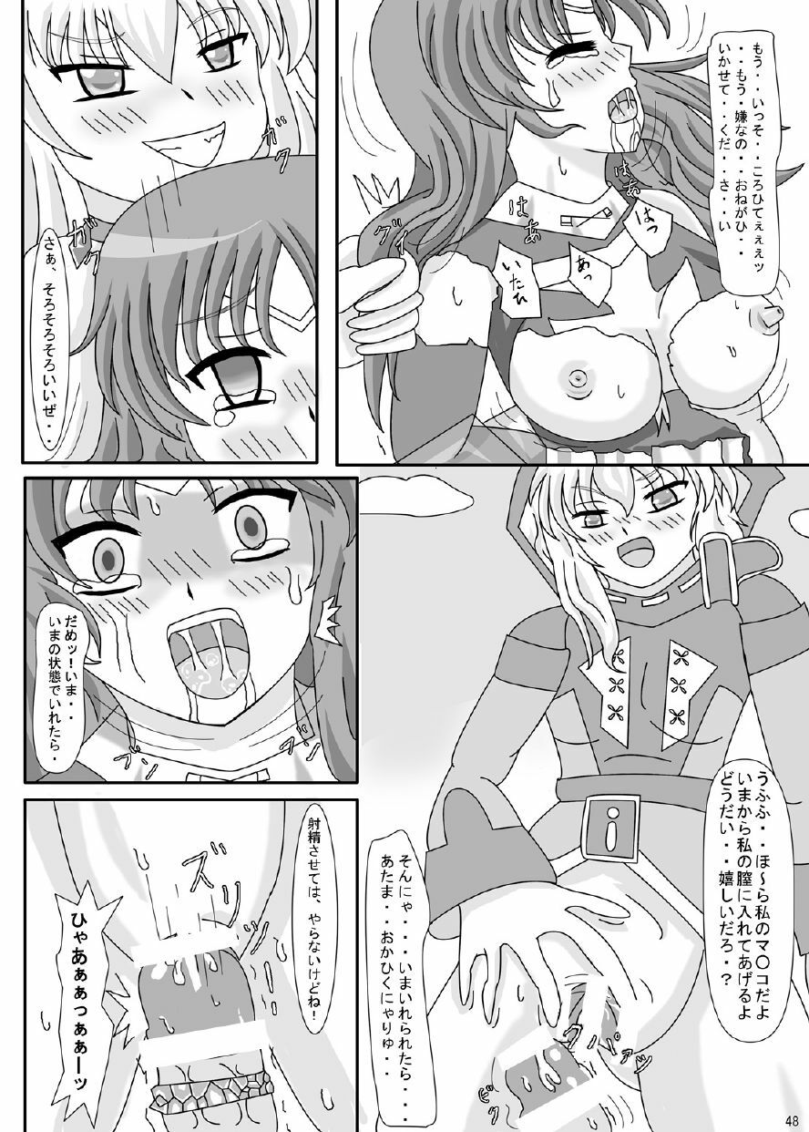 [ケンタッキーブサイクチキン] FUTANARYEARTHZERO page 50 full