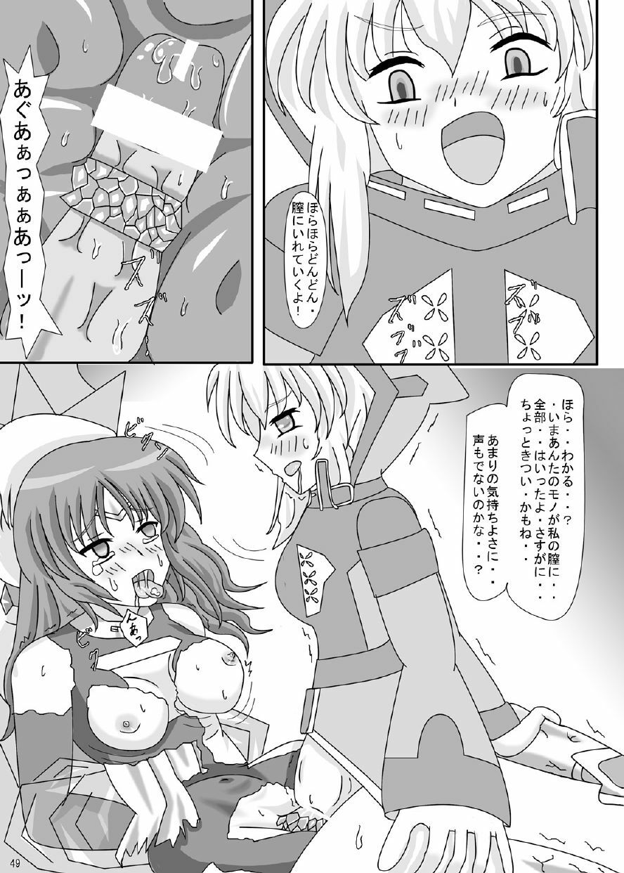 [ケンタッキーブサイクチキン] FUTANARYEARTHZERO page 51 full