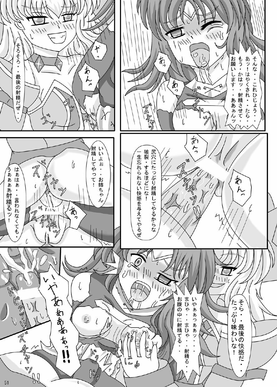 [ケンタッキーブサイクチキン] FUTANARYEARTHZERO page 53 full