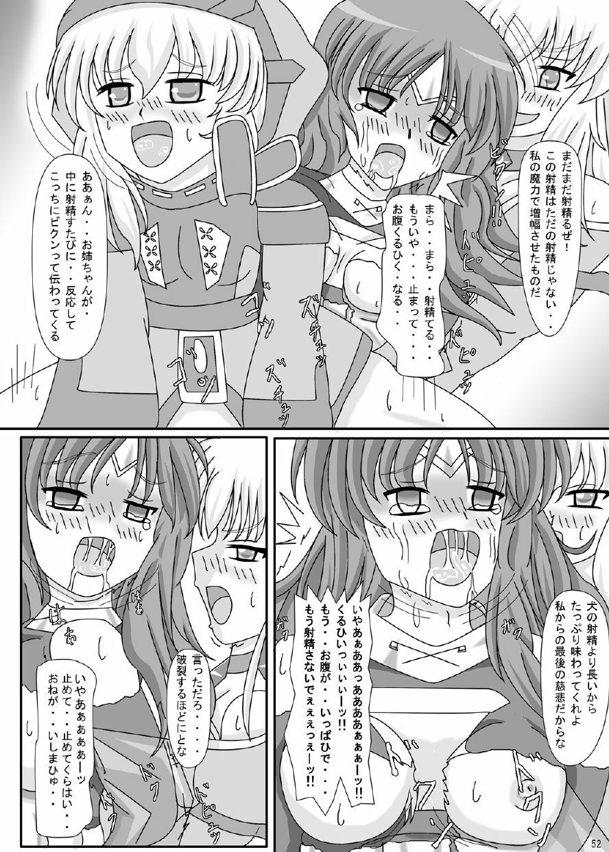 [ケンタッキーブサイクチキン] FUTANARYEARTHZERO page 54 full