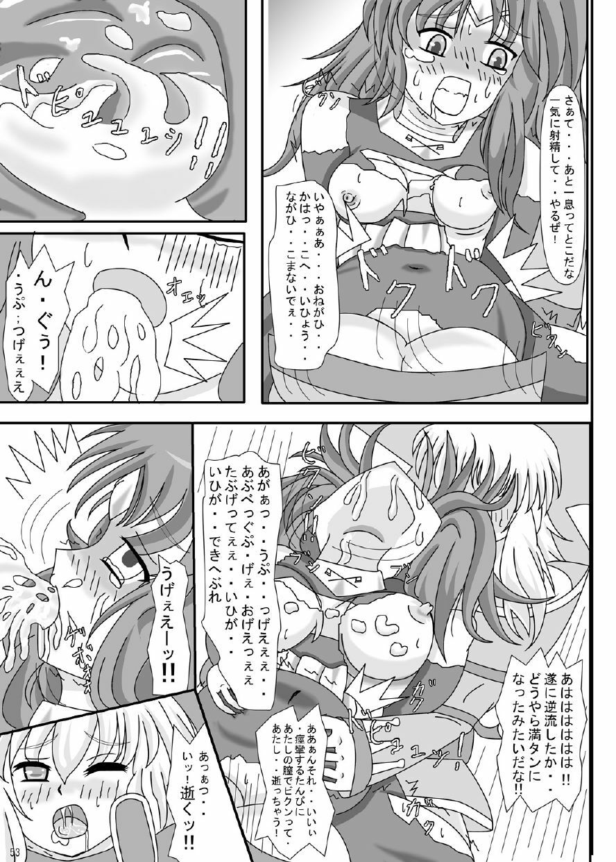 [ケンタッキーブサイクチキン] FUTANARYEARTHZERO page 55 full