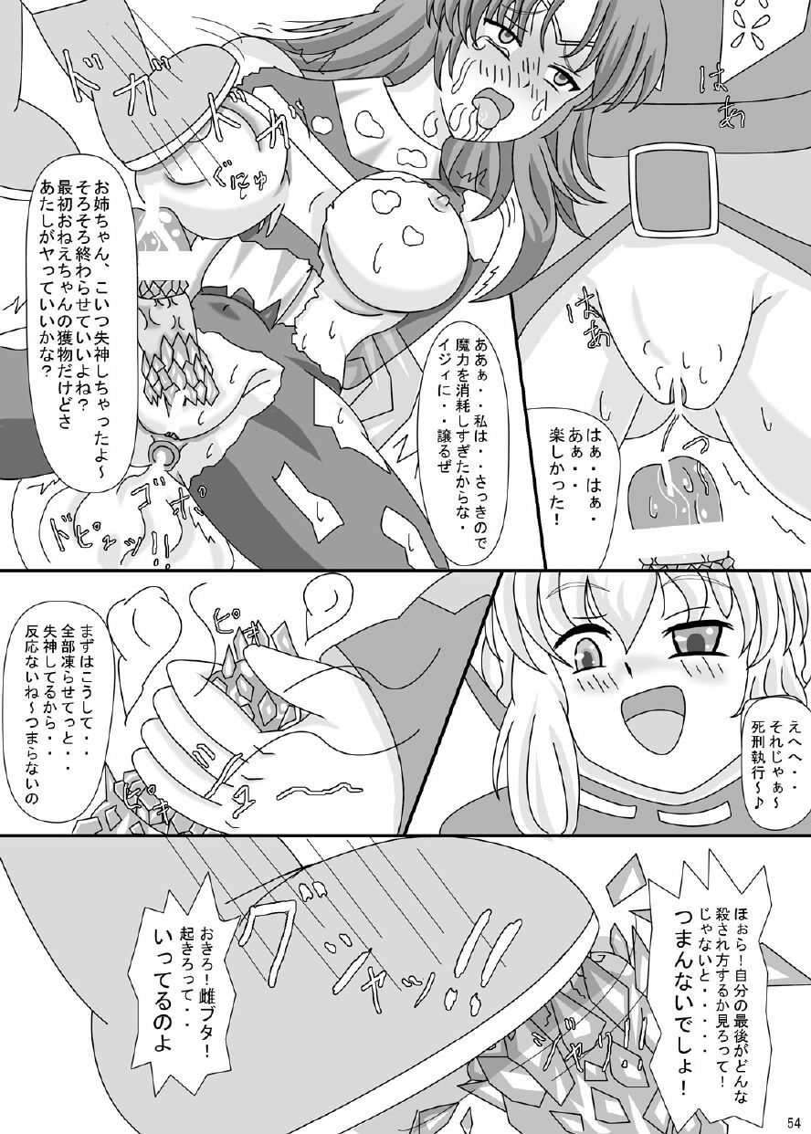 [ケンタッキーブサイクチキン] FUTANARYEARTHZERO page 56 full