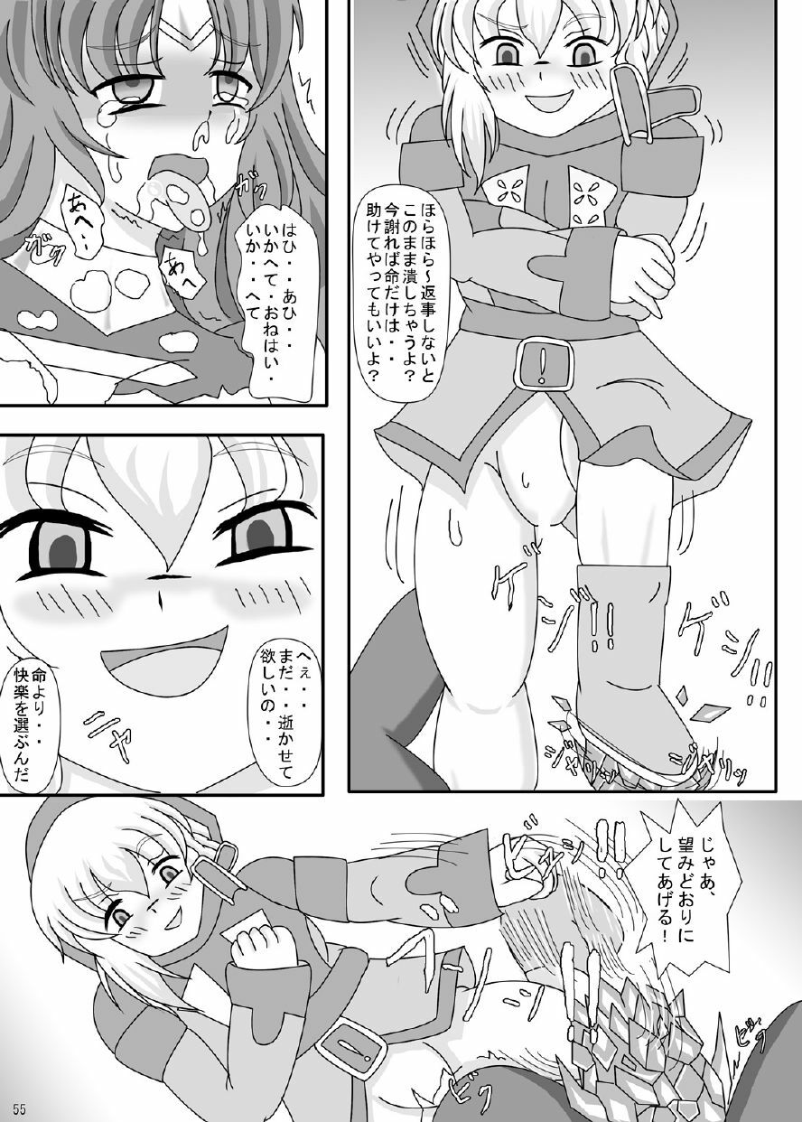 [ケンタッキーブサイクチキン] FUTANARYEARTHZERO page 57 full