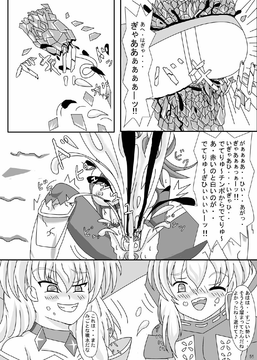 [ケンタッキーブサイクチキン] FUTANARYEARTHZERO page 58 full