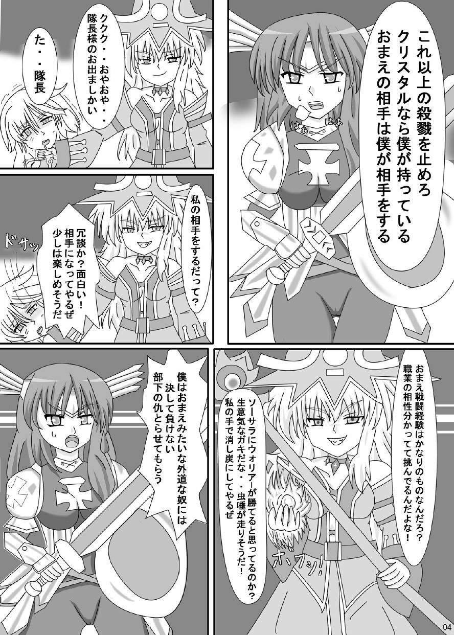 [ケンタッキーブサイクチキン] FUTANARYEARTHZERO page 6 full