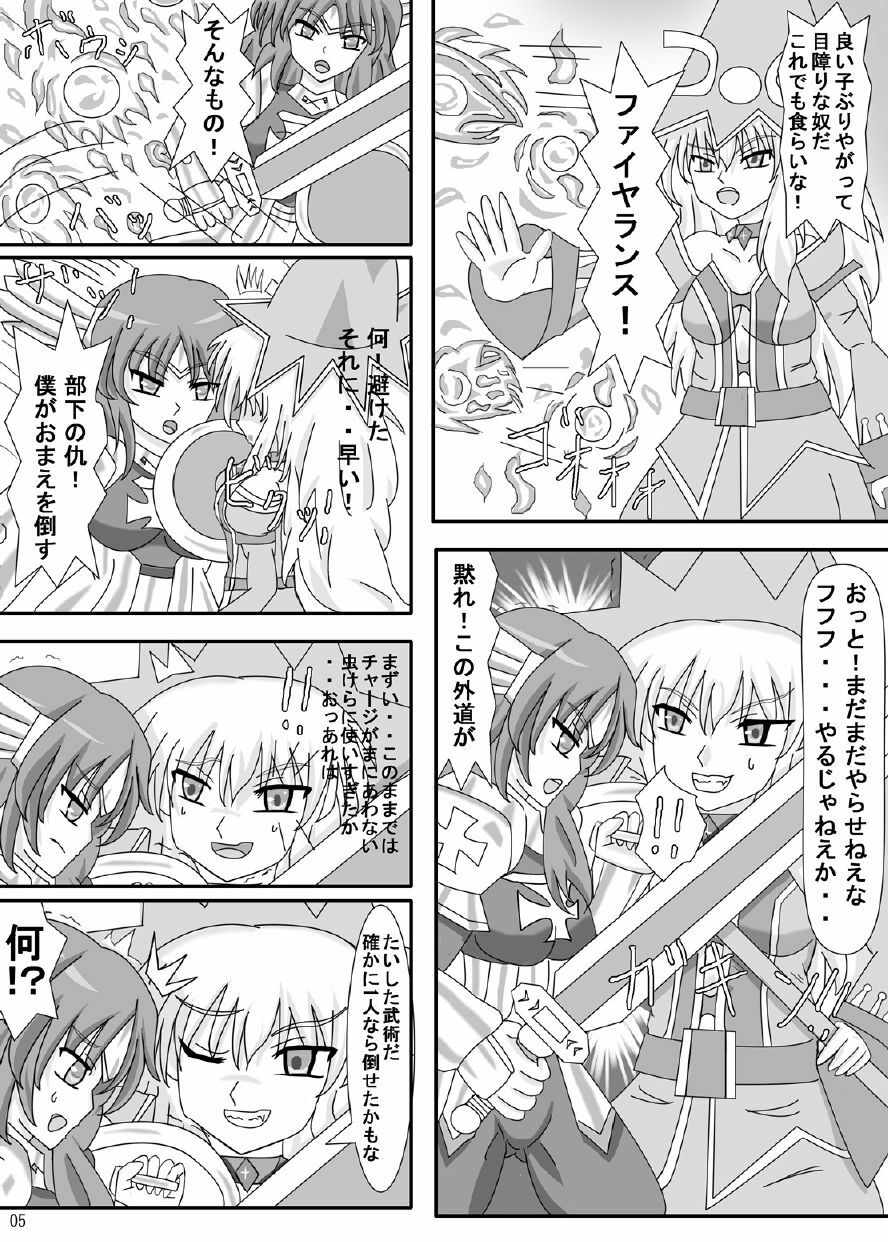 [ケンタッキーブサイクチキン] FUTANARYEARTHZERO page 7 full