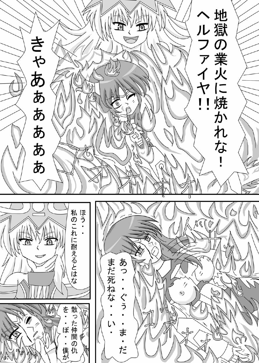 [ケンタッキーブサイクチキン] FUTANARYEARTHZERO page 9 full