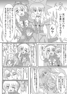 [ケンタッキーブサイクチキン] FUTANARYEARTHZERO - page 10