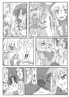 [ケンタッキーブサイクチキン] FUTANARYEARTHZERO - page 12