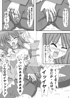 [ケンタッキーブサイクチキン] FUTANARYEARTHZERO - page 14