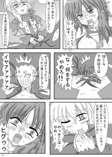 [ケンタッキーブサイクチキン] FUTANARYEARTHZERO - page 15