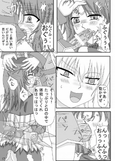 [ケンタッキーブサイクチキン] FUTANARYEARTHZERO - page 19