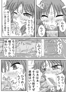 [ケンタッキーブサイクチキン] FUTANARYEARTHZERO - page 20