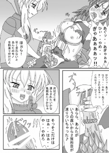 [ケンタッキーブサイクチキン] FUTANARYEARTHZERO - page 28