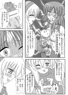 [ケンタッキーブサイクチキン] FUTANARYEARTHZERO - page 29