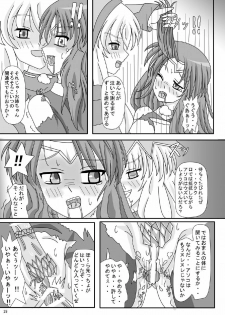 [ケンタッキーブサイクチキン] FUTANARYEARTHZERO - page 31