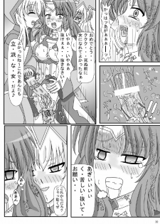 [ケンタッキーブサイクチキン] FUTANARYEARTHZERO - page 32