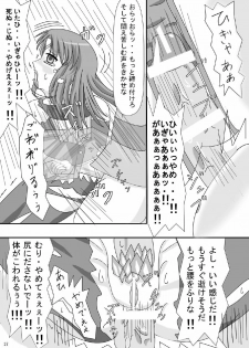 [ケンタッキーブサイクチキン] FUTANARYEARTHZERO - page 39