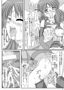 [ケンタッキーブサイクチキン] FUTANARYEARTHZERO - page 40