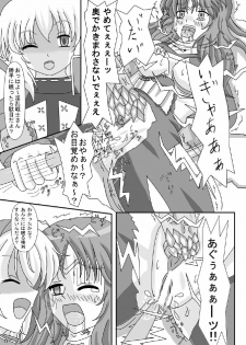 [ケンタッキーブサイクチキン] FUTANARYEARTHZERO - page 43