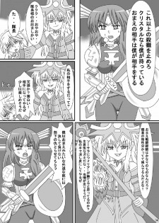 [ケンタッキーブサイクチキン] FUTANARYEARTHZERO - page 6