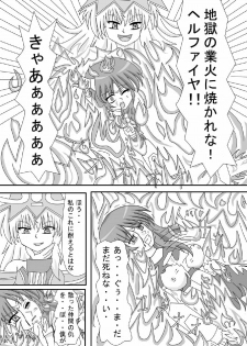 [ケンタッキーブサイクチキン] FUTANARYEARTHZERO - page 9