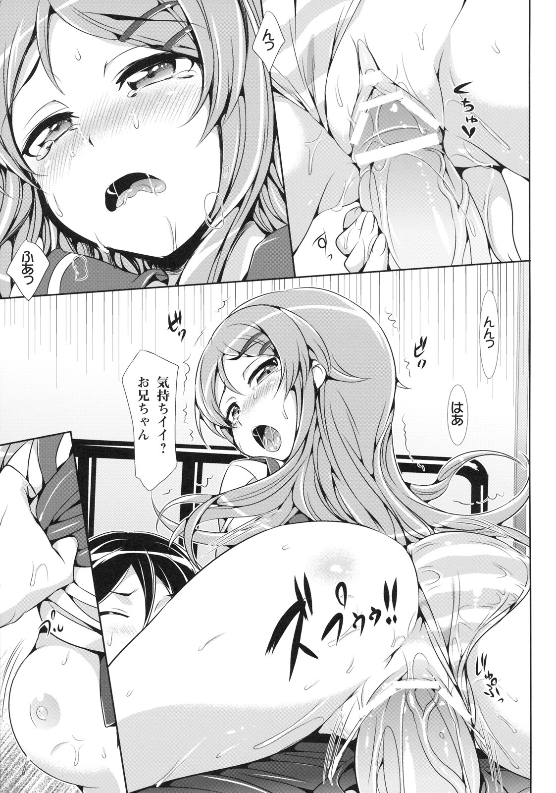 [Neko wa Manma ga Utsukushii (Hisasi)] Ore no Imouto ga Kawaisugite Yabai (Ore no Imouto ga Konna ni Kawaii Wake ga nai) page 18 full