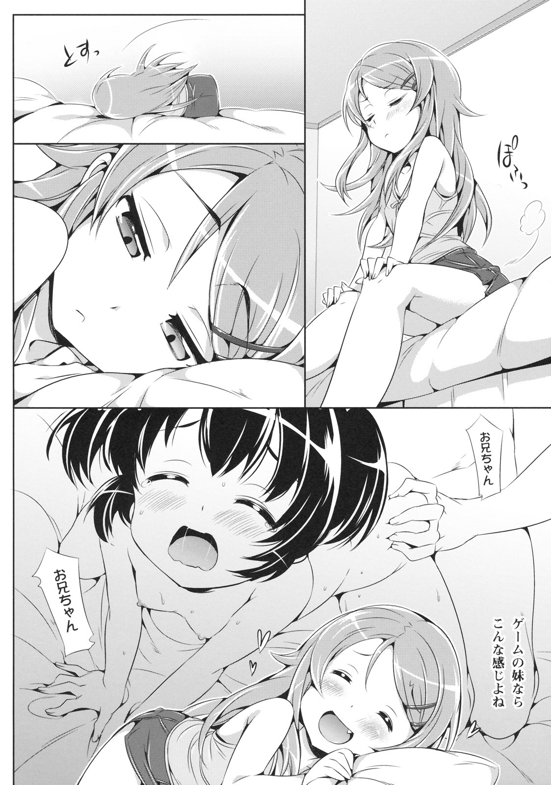 [Neko wa Manma ga Utsukushii (Hisasi)] Ore no Imouto ga Kawaisugite Yabai (Ore no Imouto ga Konna ni Kawaii Wake ga nai) page 3 full