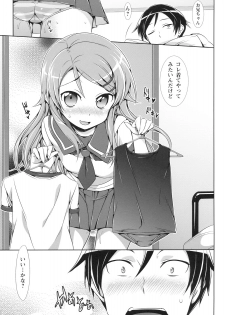 [Neko wa Manma ga Utsukushii (Hisasi)] Ore no Imouto ga Kawaisugite Yabai (Ore no Imouto ga Konna ni Kawaii Wake ga nai) - page 16