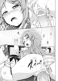 [Neko wa Manma ga Utsukushii (Hisasi)] Ore no Imouto ga Kawaisugite Yabai (Ore no Imouto ga Konna ni Kawaii Wake ga nai) - page 18