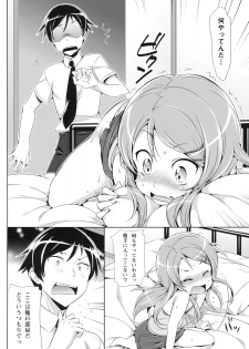 [Neko wa Manma ga Utsukushii (Hisasi)] Ore no Imouto ga Kawaisugite Yabai (Ore no Imouto ga Konna ni Kawaii Wake ga nai) - page 5